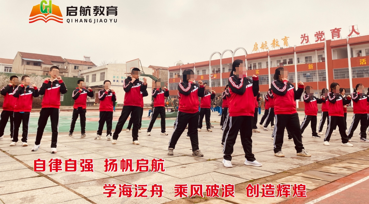启航教育.png