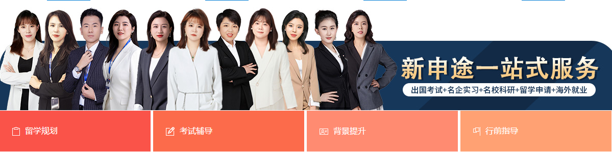 新申途教育