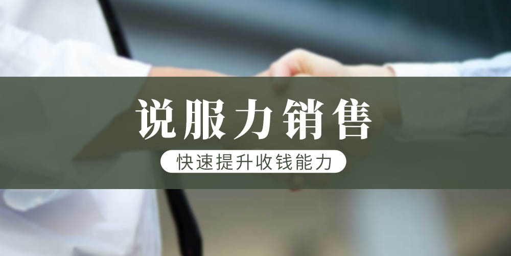 商务演讲口才培训