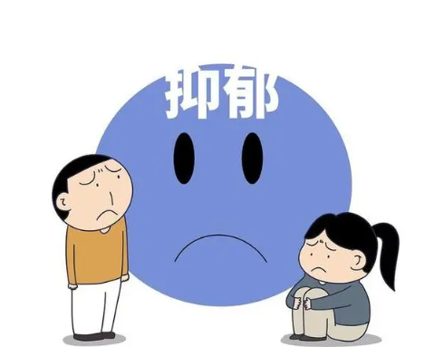 抑郁