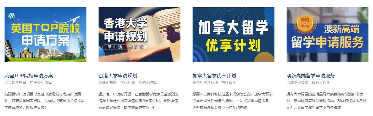 新申途留学