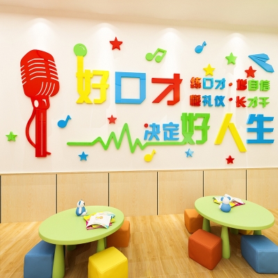 少儿口才培训