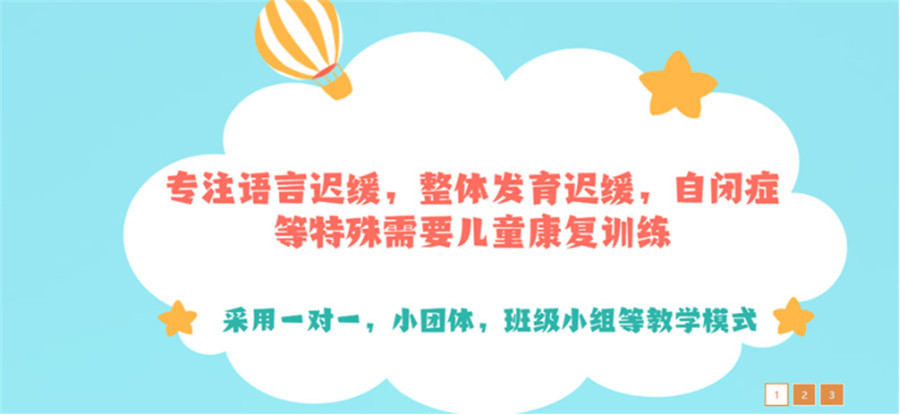 语言发育迟缓