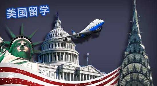 高中申请美国留学