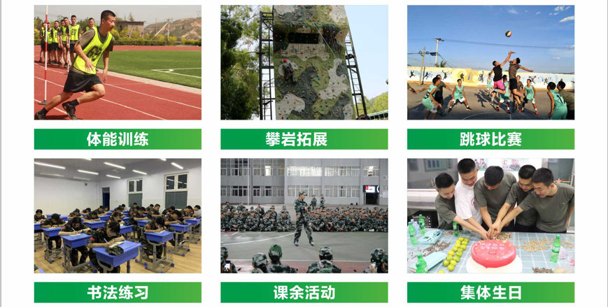 叛逆孩子戒网瘾管教学校