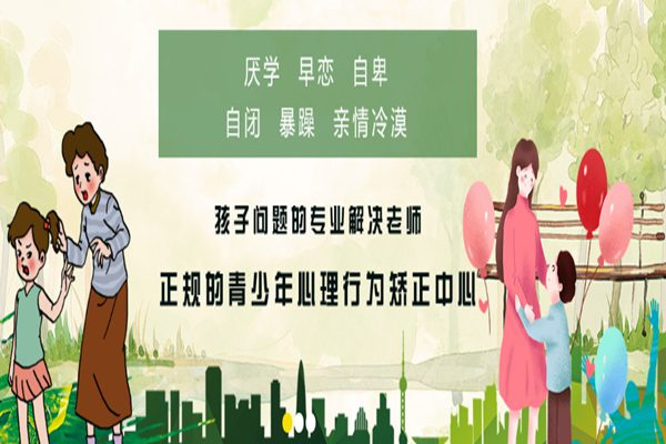 天津青少年叛逆戒网瘾管教学校十大排名