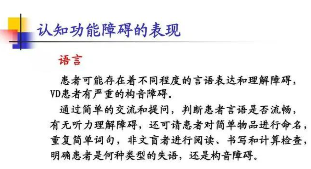 功能性构音障碍 功能性构音障碍