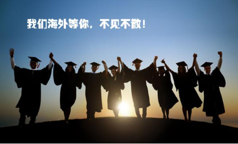 出国留学机构