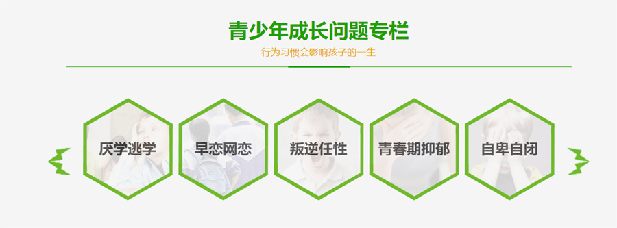 军事化叛逆戒网瘾学校