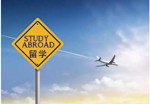 留学培训