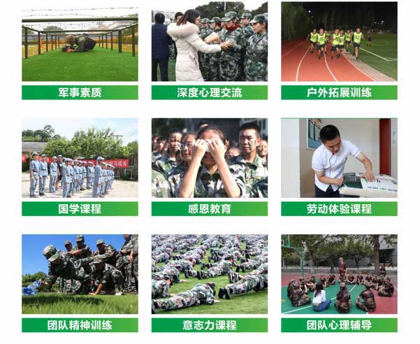 全封闭军事化管理学校