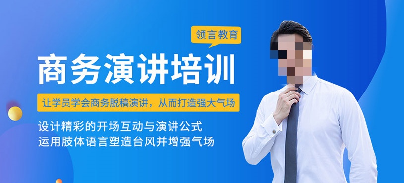 口才培训.jpg