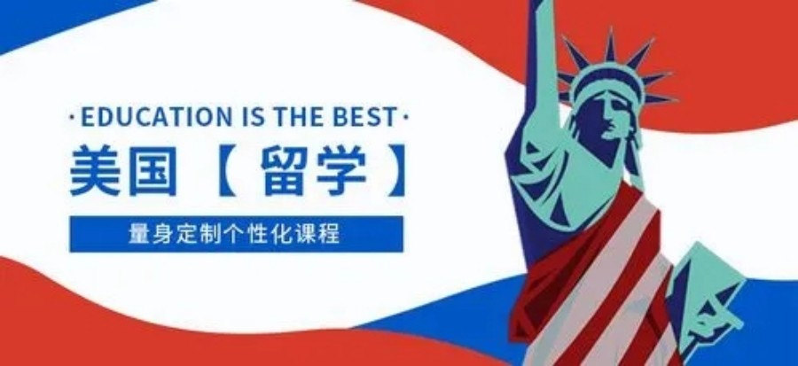 研究生留学申请服务中介机构
