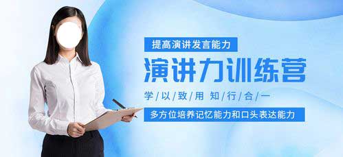 大学生口才培训学校
