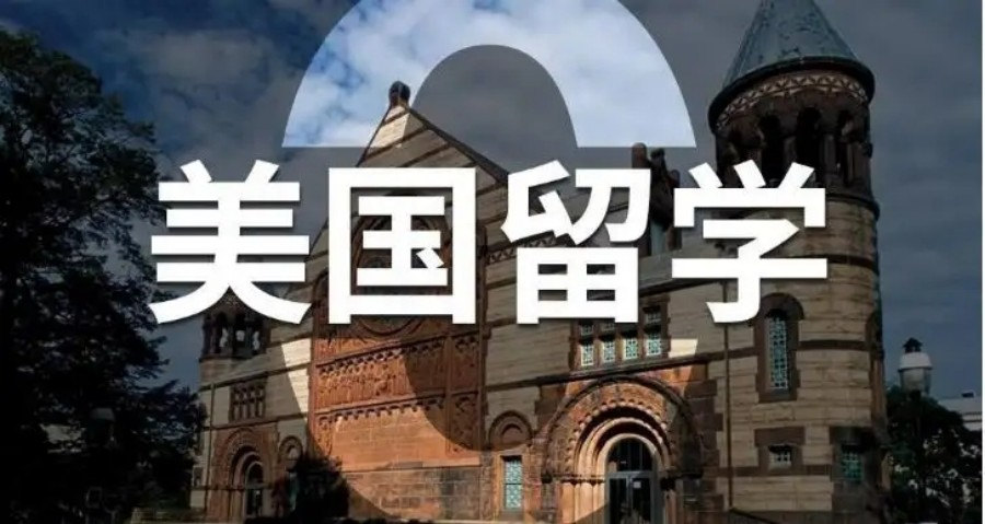2024吉林十大高中美国留学中介机构排行榜名单一览