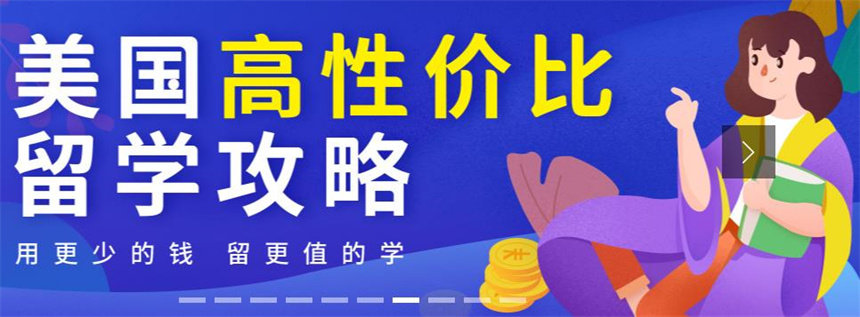 优选吉林10大海外研究生留学咨询机构排名榜单汇总 优选吉林10大海外研究生留学咨询机构排名榜单汇总