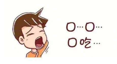 口吃