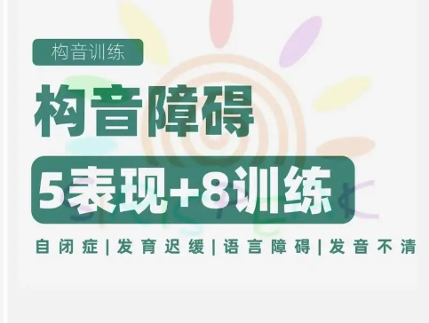 构音障碍康复训练机构