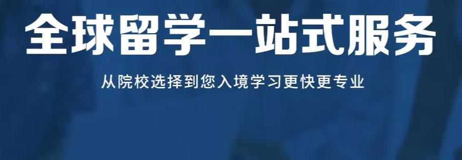 留学机构 留学机构