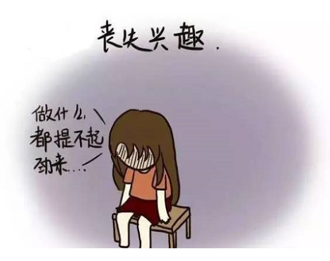 轻度抑郁教育