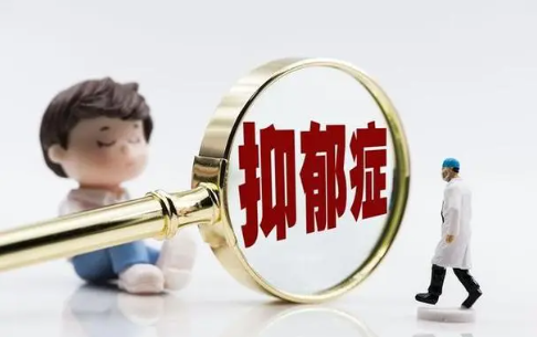 轻度抑郁教育学校
