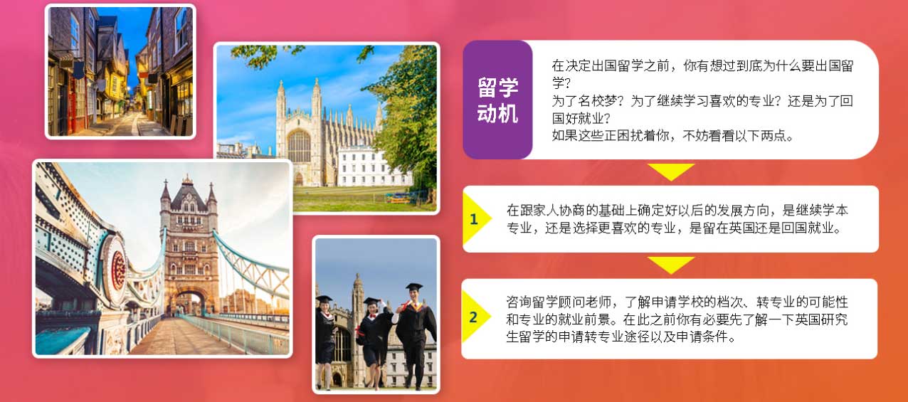 英国留学