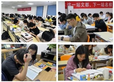 考研集训