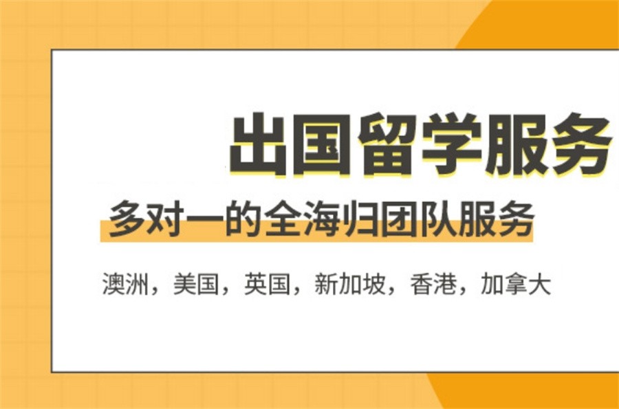 出国留学机构 出国留学机构
