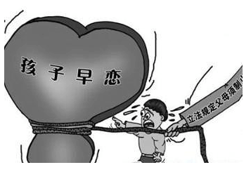 早恋教育学校