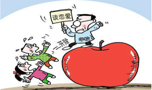 早恋