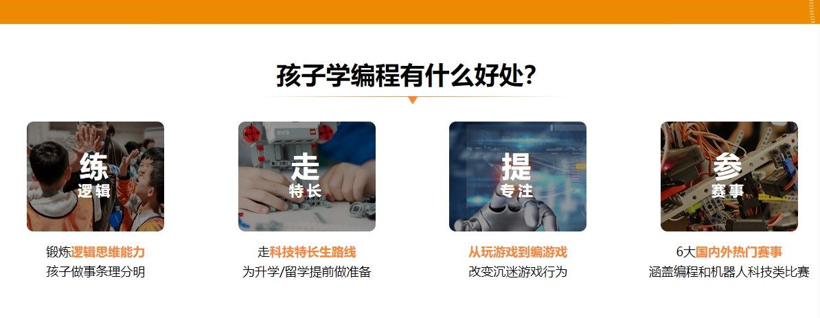 学习优势