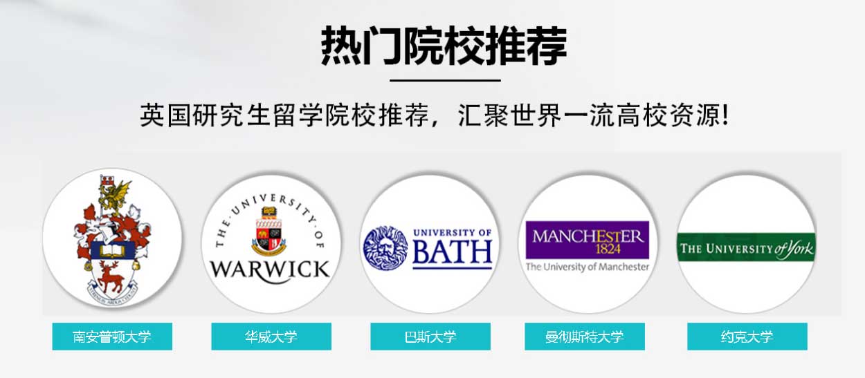 英国留学