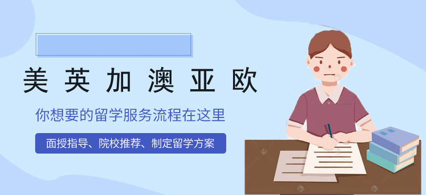 出国留学机构 出国留学机构