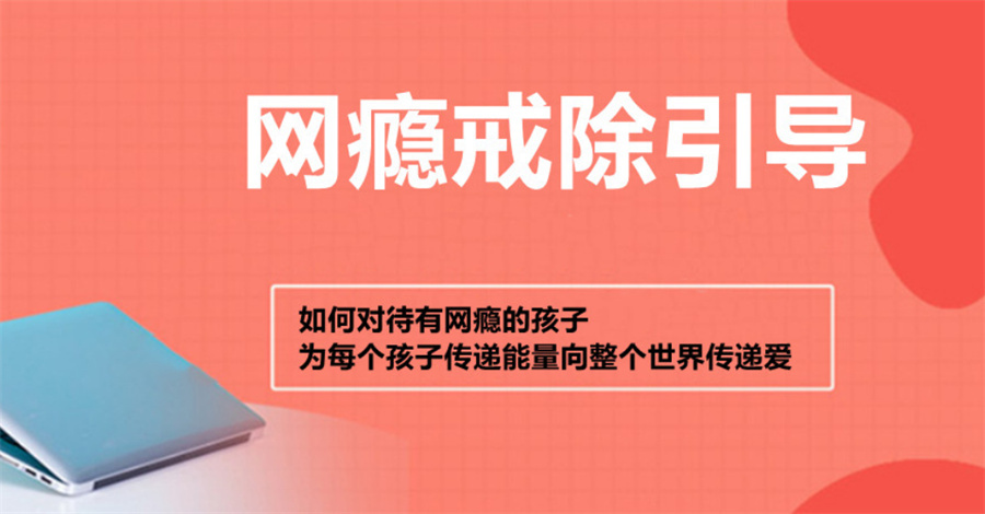 湖北启航青少年教育学校
