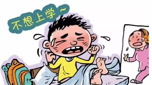厌学管教