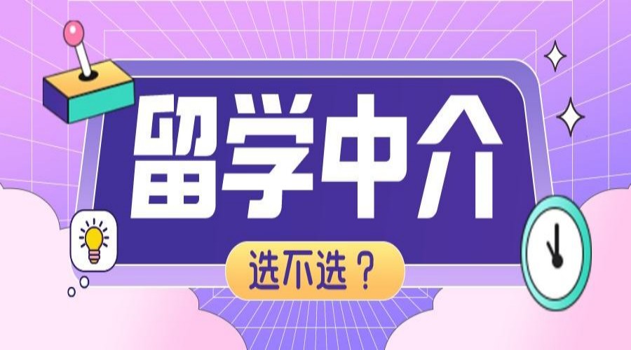 出国留学机构 出国留学机构