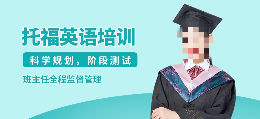 托福培训.jpg