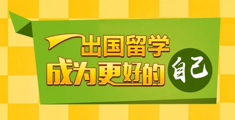 留学机构