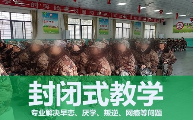 封闭式教学