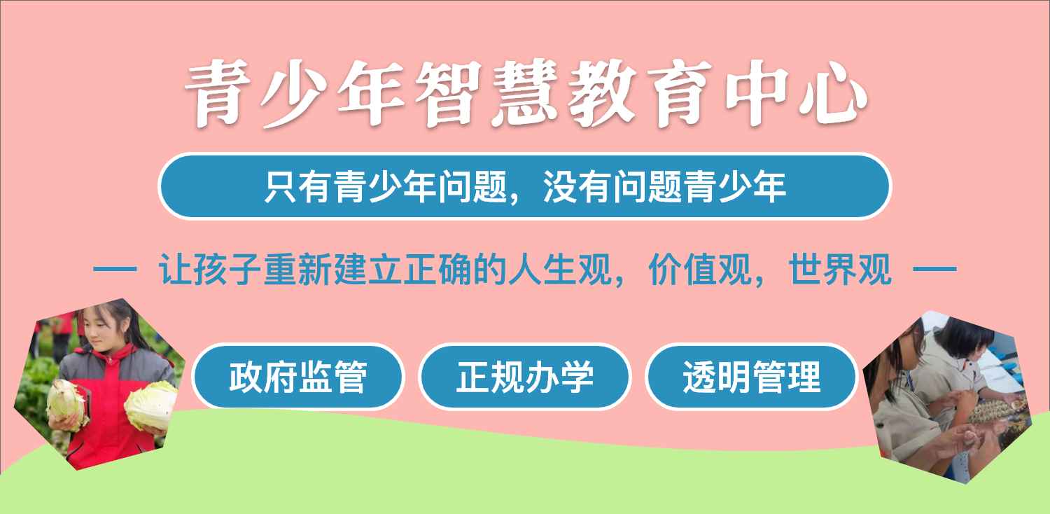 青少年特训学校jpg