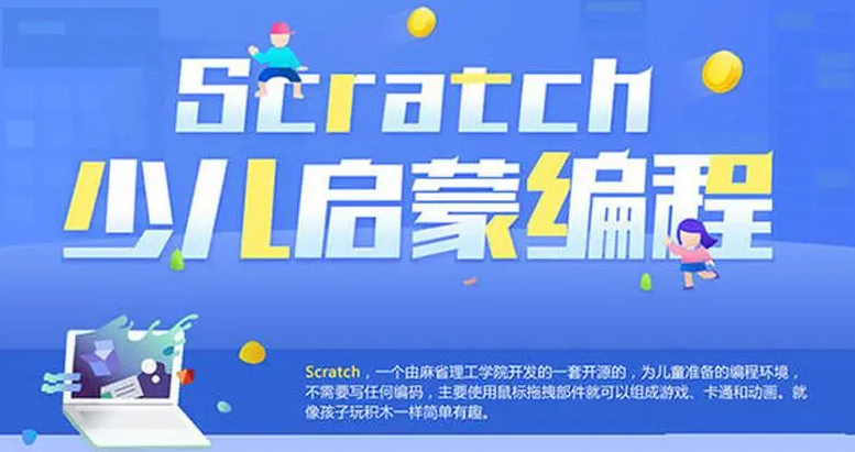 十大Scratch少儿编程培训机构名单榜揭晓一览