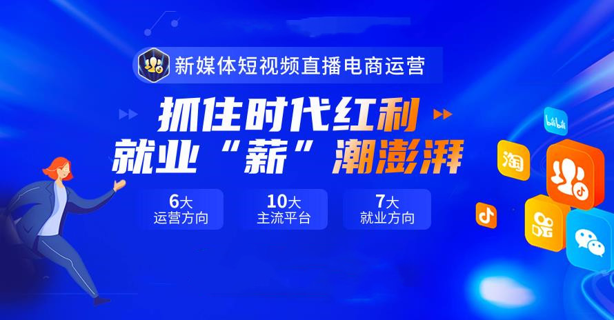 全媒体运营培训.jpg