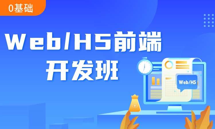 H5前端设计.jpeg