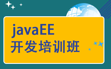 Java培训课程.jpg