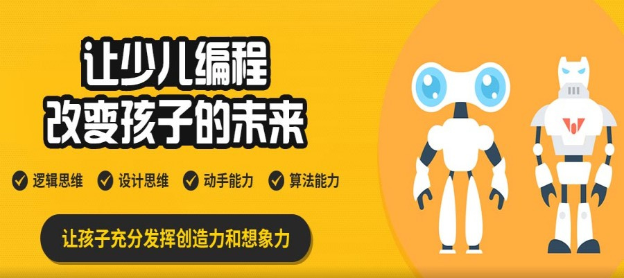 信奥赛编程培训机构