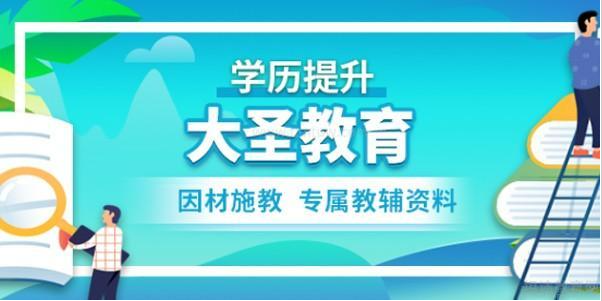 专升本培训