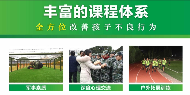 青少年叛逆厌学矫正学校课程