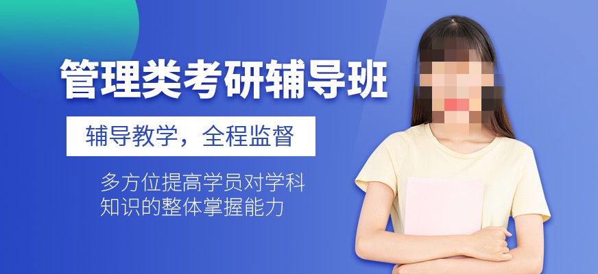 MPACC辅导机构.jpg
