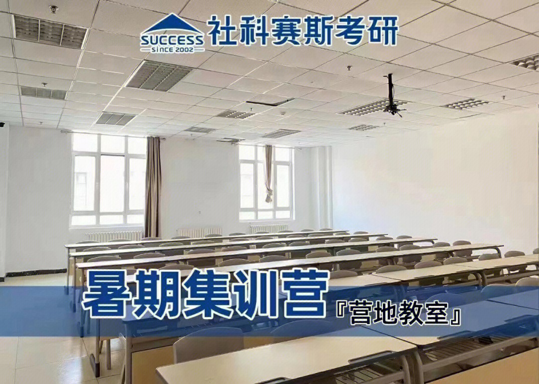 考研寄宿营.jpeg