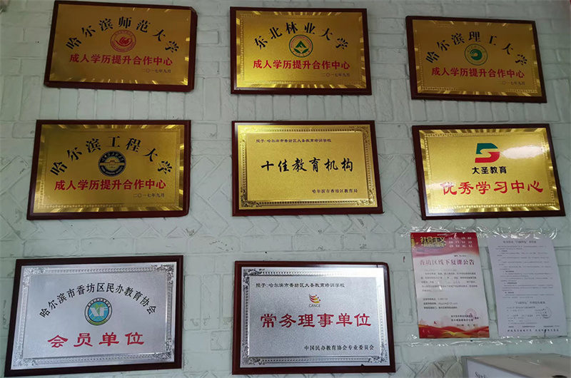 大圣教育